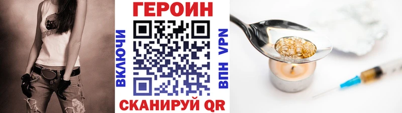 Героин Афган где купить Новопавловск