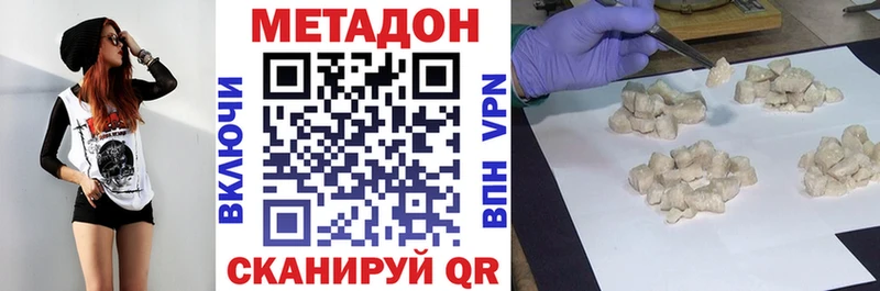 МЕТАДОН кристалл  ссылка на мегу ONION  Новопавловск 