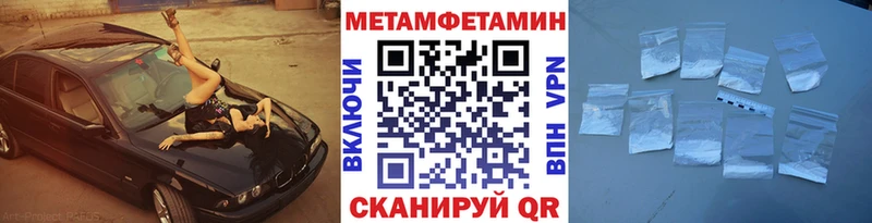 Метамфетамин мет  где продают наркотики  Новопавловск 